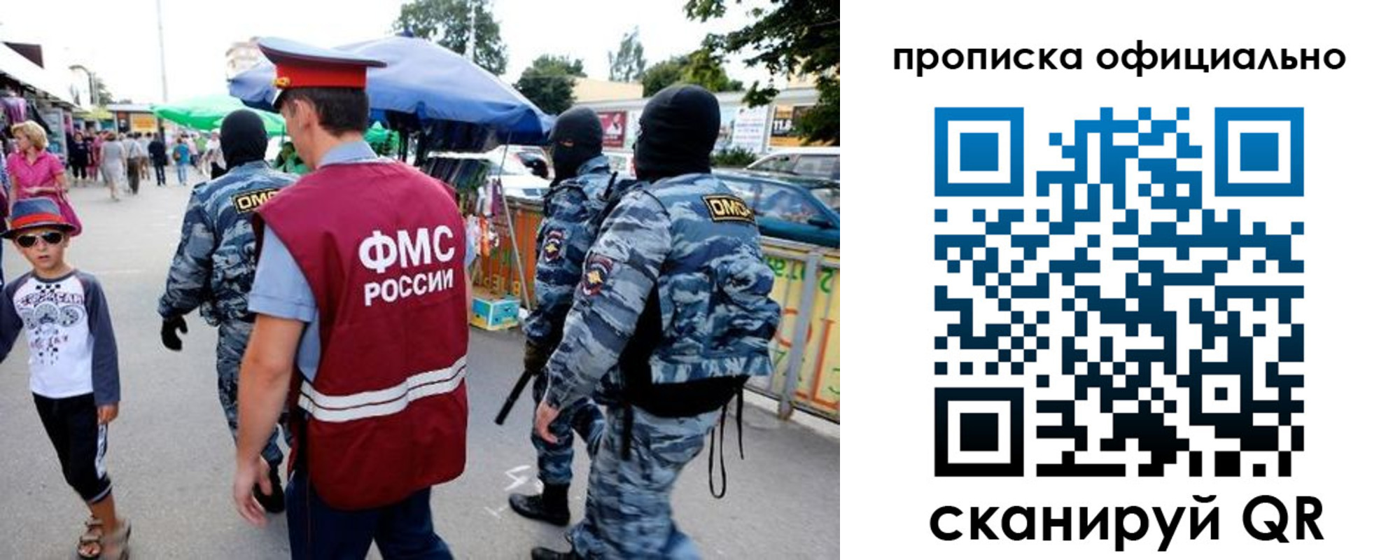 прописка ребенка в Новомосковске
