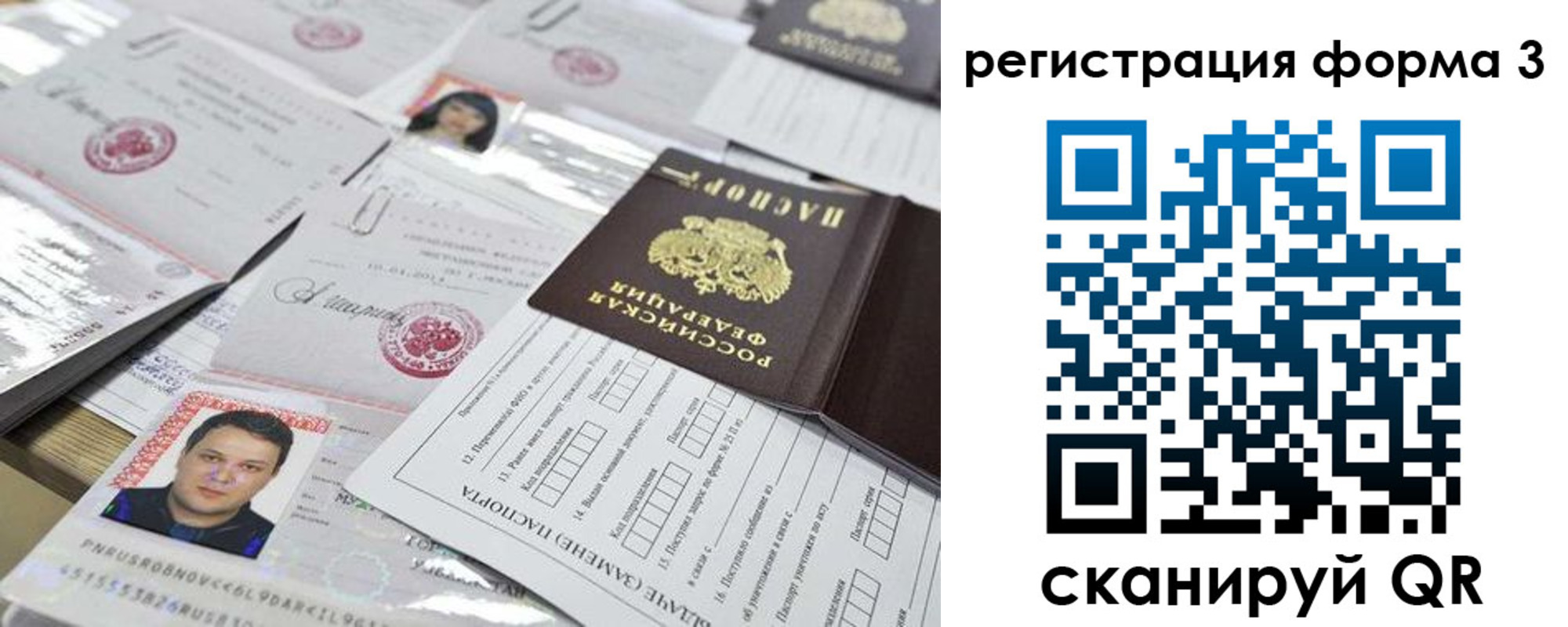 прописка 2025 в Новомосковске