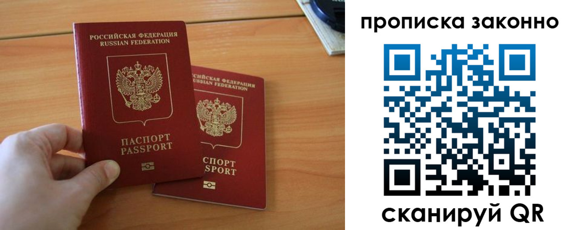 прописка поиск в Новомосковске