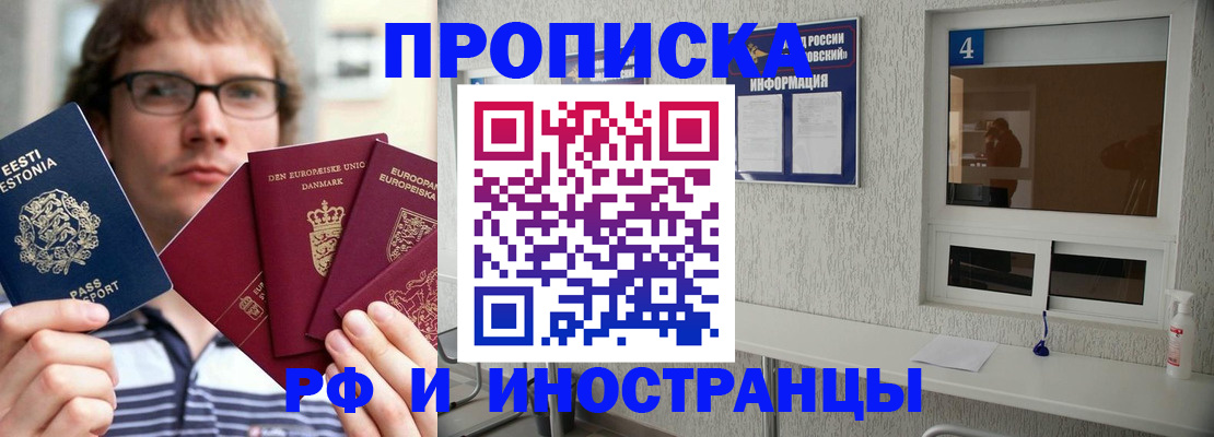 временная регистрация госуслуги в Новомосковске