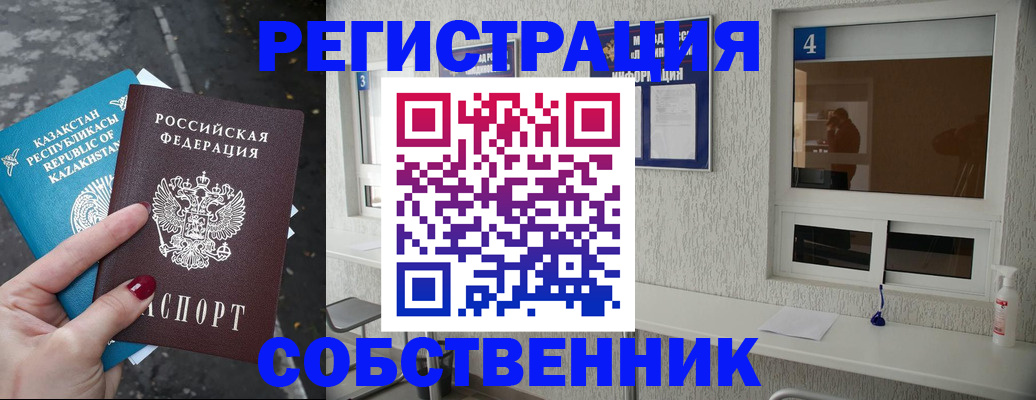 прописка поиск в Новомосковске