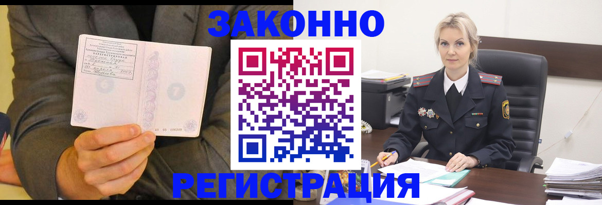 временная регистрация в Новомосковске
