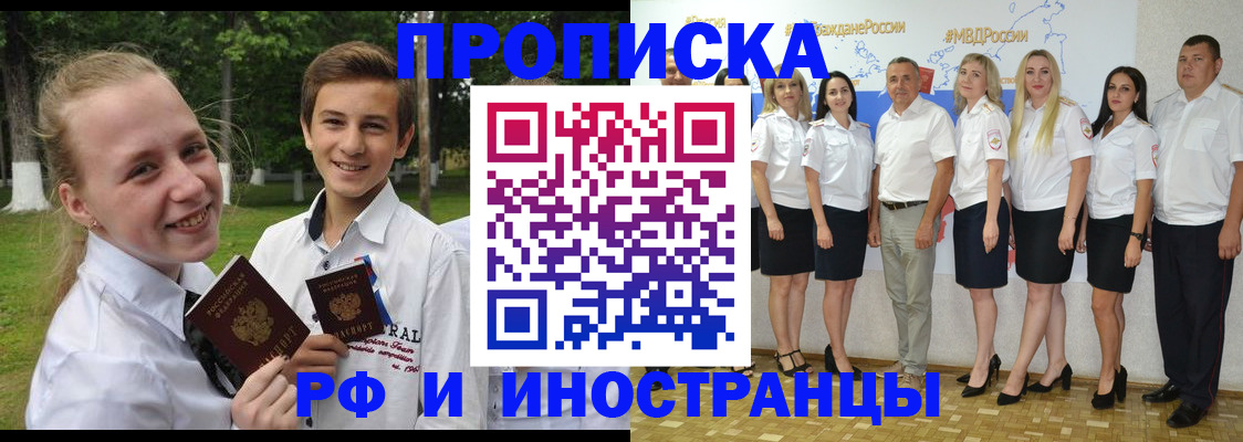 временная регистрация в квартире в Новомосковске